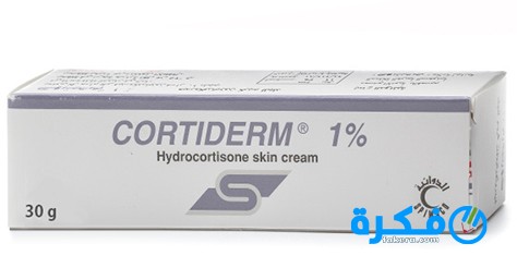 نشرة كريم كورتيدرم Cortiderm لعلاج المشاكل الجلدية 1 Cortiderm Cream