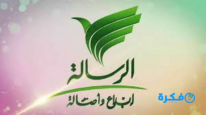 تردد قناة الرسالة الاسلامية 2025 على النايل سات او العرب سات 1 images 1