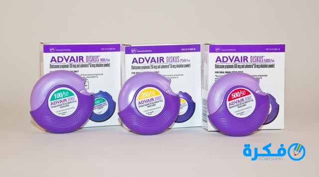 نشرة أدفير Advair علاج الربو 1 005b7a94d03b40aaa678