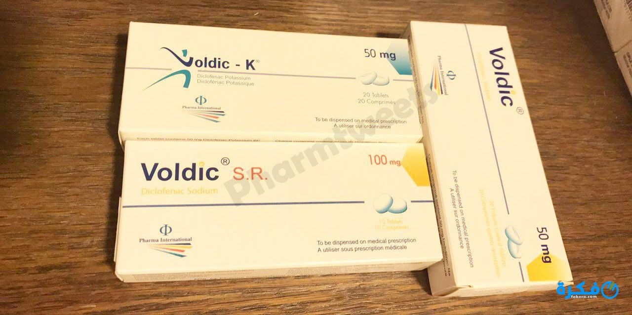 نشرة دواء فولديك Voldic لعلاج تعب المفاصل 1 IMG 20190226 221002