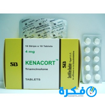 نشرة حبوب كيناكورت Kinacourt Tablets لعلاج اختلال الغدد الصماء 1 Kinacourt tablets 1527766185