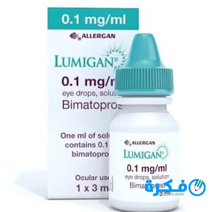 نشرة قطرة لوميجان Lumigan لتطويل الرموش 1 Lumigan Eye Drops
