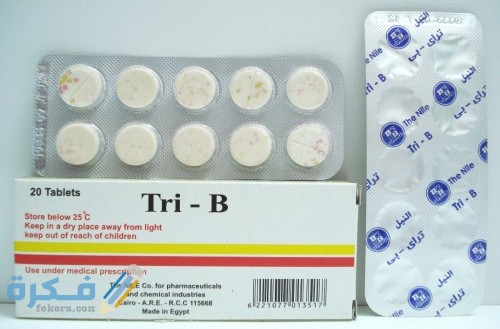 تراي بي Tri-B : دواعي الاستعمال والاثار الجانبية والسعر 1 Tri B Tablets