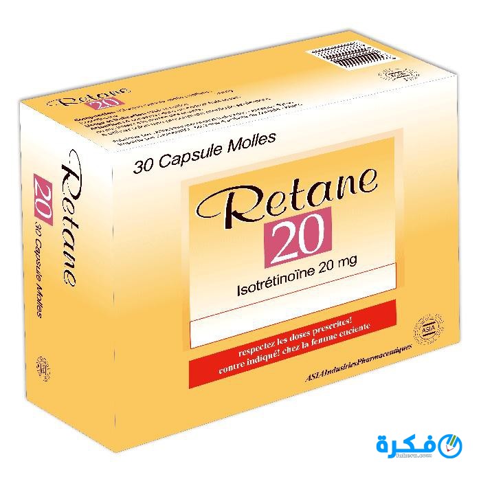 ريتان RETANE دواعي استعمال , سعر ، الاثار الجانبية ، الاضرار ، الجرعة 1 ebbca9b0b09b728bb68c713a49048a7a