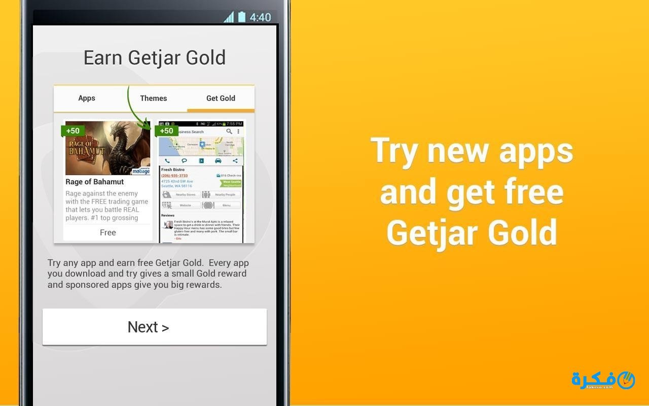 احسن متجر للاندرويد 2025 1 getjar 02