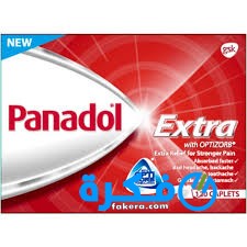 اقراص بنادول اكسترا Panadol Extra مسكن للآلام 1 images 24