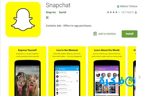 شرح خطوات رفع فيديو طويل على سناب شات 1 snap