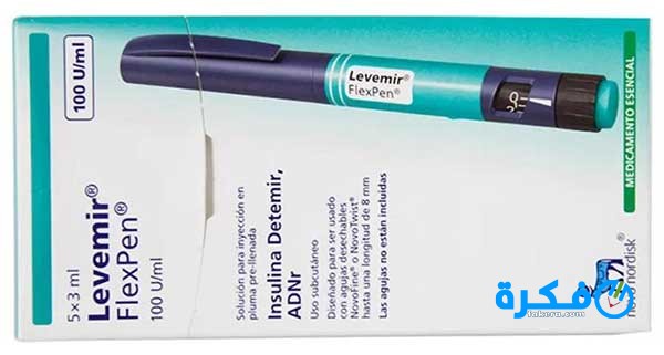 نشرة قلم أنسولين ليفيمير LEVEMIR FLEXPEN لعلاج السكر 1 ليفيمير