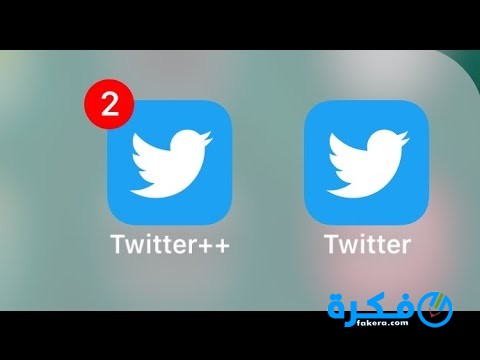 شرح خطوات حفظ مقاطع تويتر على الأيفون 1