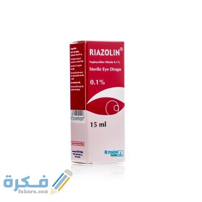 ريازولين Riazolin دواعي استعمال , سعر ، الاثار الجانبية ، الاضرار ، الجرعة 1 Riazolin