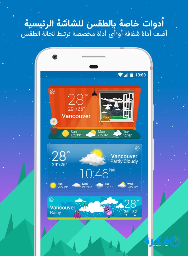 تحميل تطبيق 1weather 2025 برنامج للطقس العالمي 1