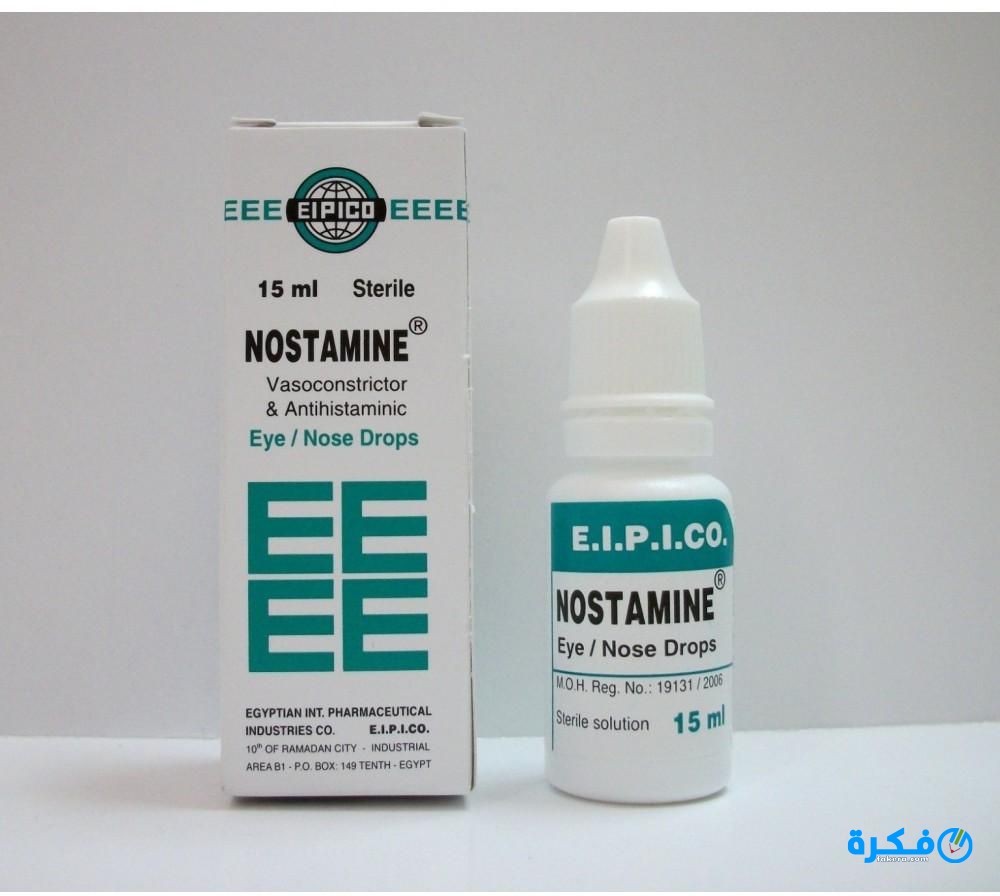 دواعي استعمال ( نوستامين Nostamine ) سعر ، الاثار الجانبية ، الاضرار ، الجرعة 1 نوستامين Nostamine