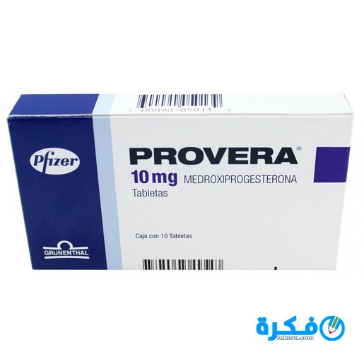 اقراص بروفيرا - PROVERA لمنع الحمل 1 30009005013 00