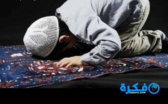 تفسير رؤية شخص ساجد في المنام 1 كيفية صلاة التسابيح