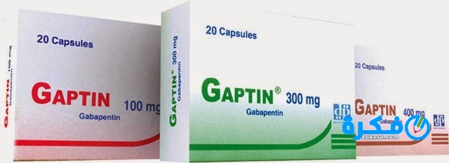جابتين Gaptin : دواعي الاستعمال والاثار الجانبية والجرعة 1 images 18