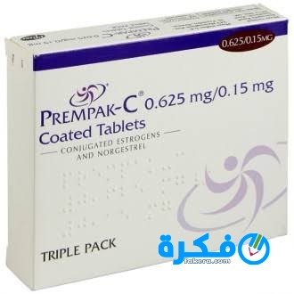 أقراص بريمباك Prempak لعلاج العقم 1 images 2