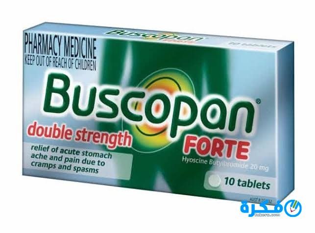 بسكوبان BUSCOPAN دواعي استعمال , سعر ، الاثار الجانبية ، الاضرار ، الجرعة 1 images 6