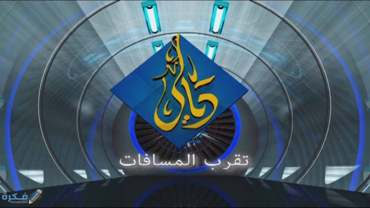 تردد قناة ديالي الجديد نايل سات وعرب سات 2025 1 قناة ديالي علي النايل سات