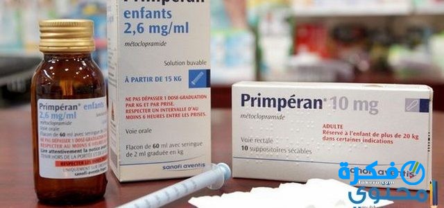 حقن بريمبران Primperan لعلاج الغثيان والقيء 1 بريمبيران1