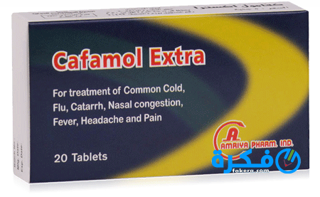 دواء كفامول اكستر Cafamol extra لعلاج نزلات البرد و الأنفلونزا 1 استعمال كفامول اكسترا