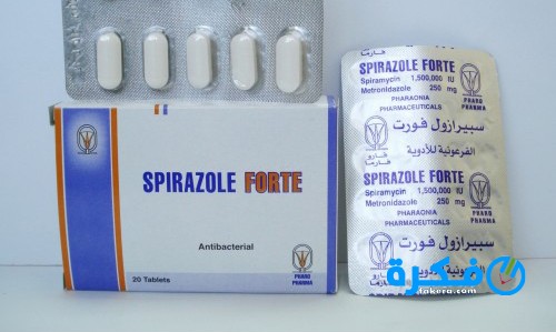 داوء سيبرازول فورت Spirazole Forte علاج خراج الاسنان 1 Spirazole Forte Tablets