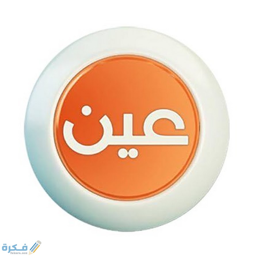 تردد قناة العين للدروس الجديد 2025 1 قناة العين الجديد علي النايل سات