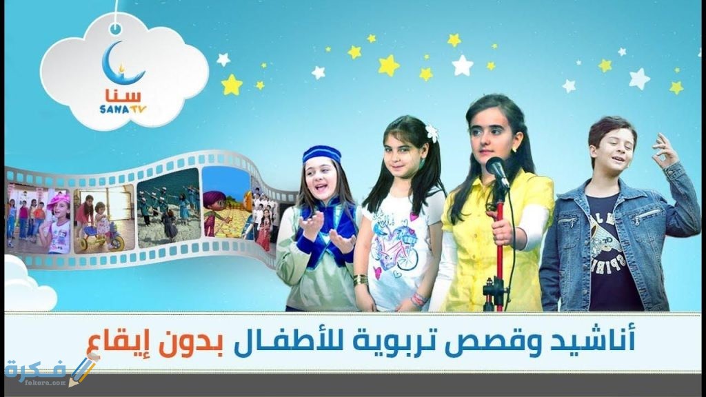 تردد قناة سنا الجديد نايل سات وعرب سات 2025 1 قناة سنا الجديد علي النايل سات والعرب سات