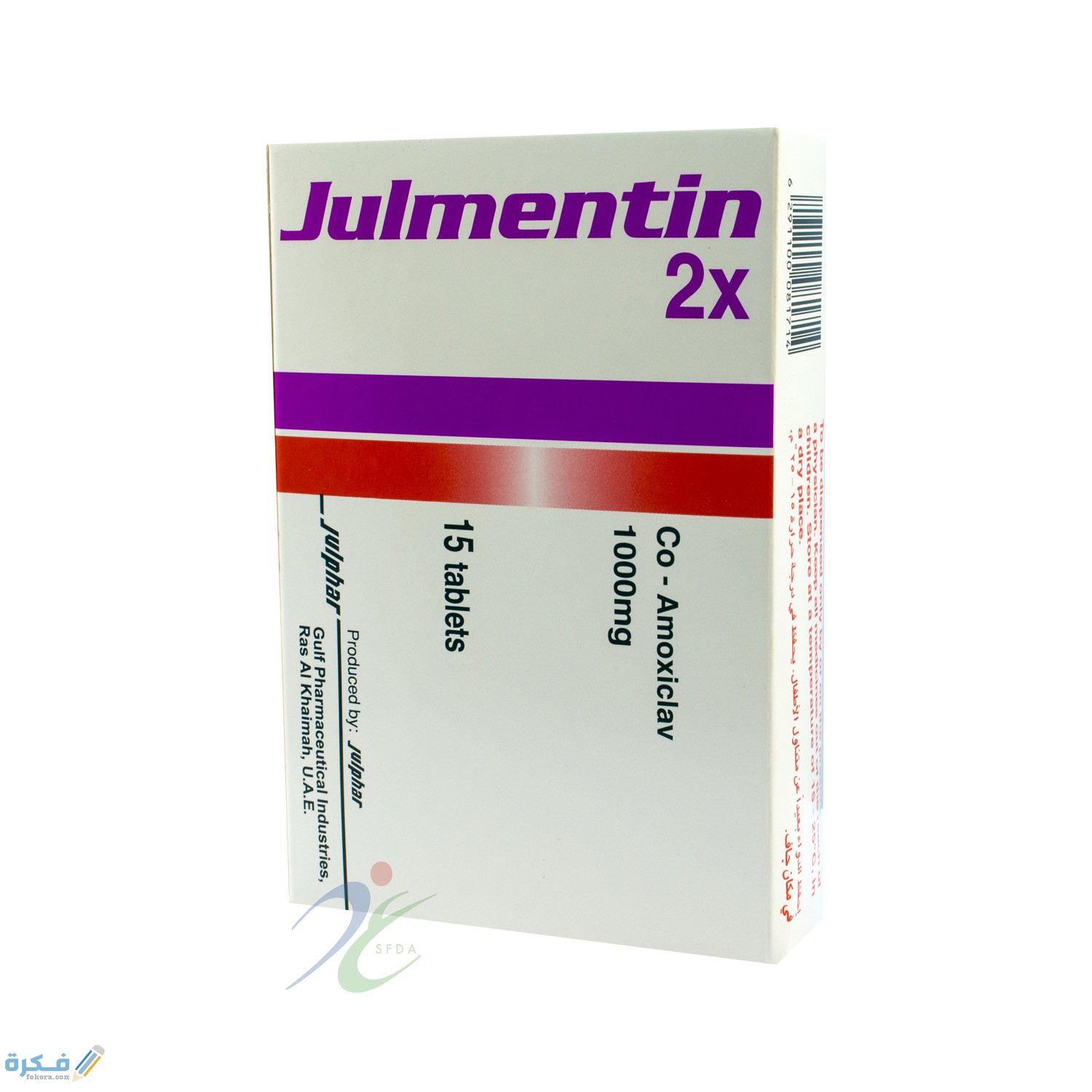 جلمنتين 2 اكس Julmentin 2x دواعي استعمال , سعر ، الاثار الجانبية ، الاضرار ، الجرعة 1 جلمنتين Julmentin 2X