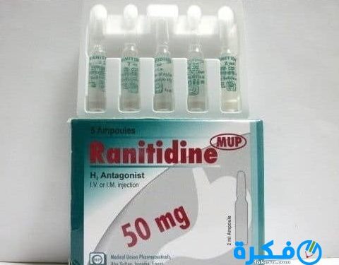 نشرة دواء رانيتيدين Ranitidine لعلاج عسر الهضم 1 Ranitidine m e1560546241920
