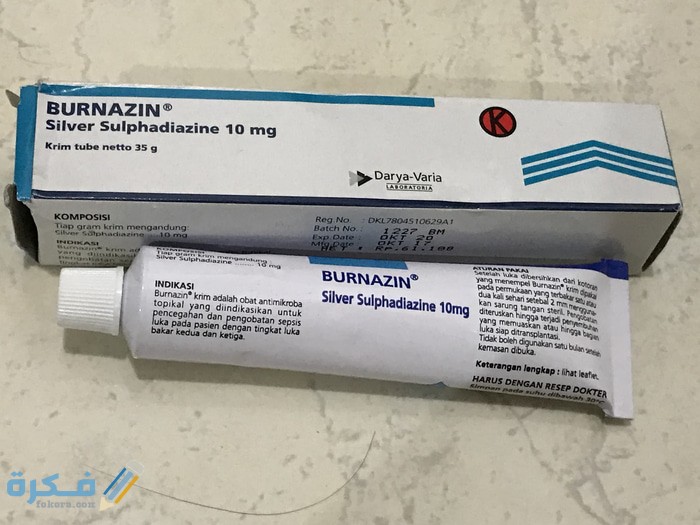 بيرنازين Burnazin : دواعي الاستعمال والجرعة والسعر 1 Burnazin