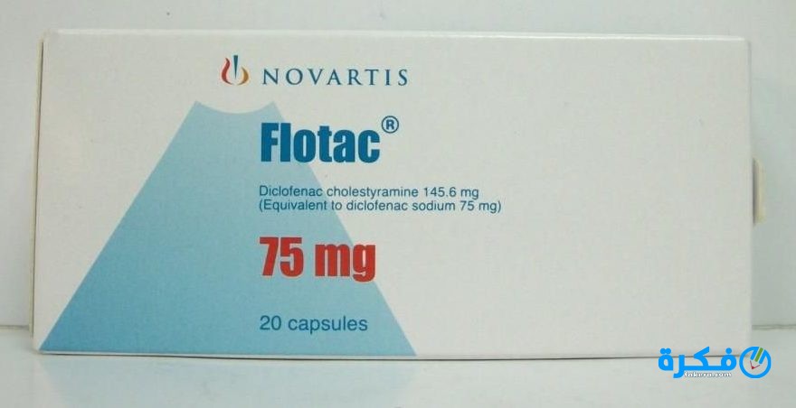 نشرة دواء فلوتاك Flotac لعلاج التهابات العظام و الروماتيزم 1 فلوتاك Flotac e1519743721222