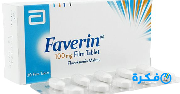 نشرة دواء فافرين Faverin مضاد الاكتئاب 1 استعمال فافرين Faverin الآثار الجانبية . الجرعات2