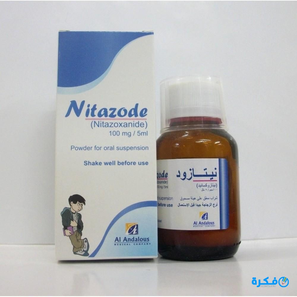 دواء نيتازود Nitazod مطهر معوي لعلاج الإسهال 1 1 471