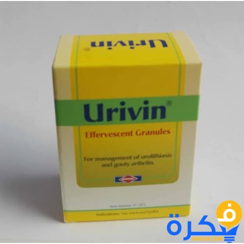 نشرة فوار يوريفين Urivin لعلاج النقرس 1 IMG 20160802 181343