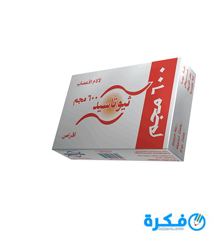 نشرة دواء ثيوتاسيد Thiotacid - لعلاج التهاب الأعصاب 1 Thiotacid 600 1