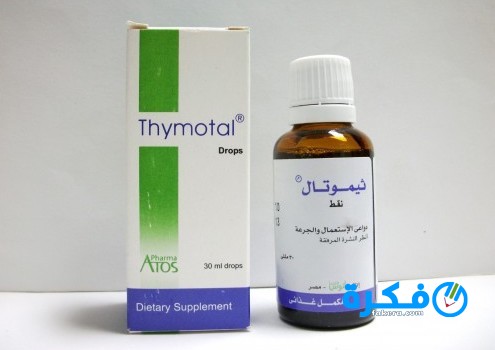 شراب ثيموتال Thymotal لعلاج الكحة 1 a5811eb31fe0eb3b33e098387311990a5a87ec5e10c2cff4597c9f6ace11bea1