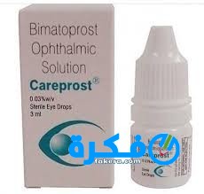 قطرة كيربروست Careprost (شويقان) لتطويل الرموش والحواجب 2 قطرة كيربروست Careprost (شويقان) لتطويل الرموش والحواجب
