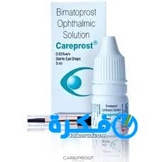 قطرة كيربروست Careprost (شويقان) لتطويل الرموش والحواجب 1 download