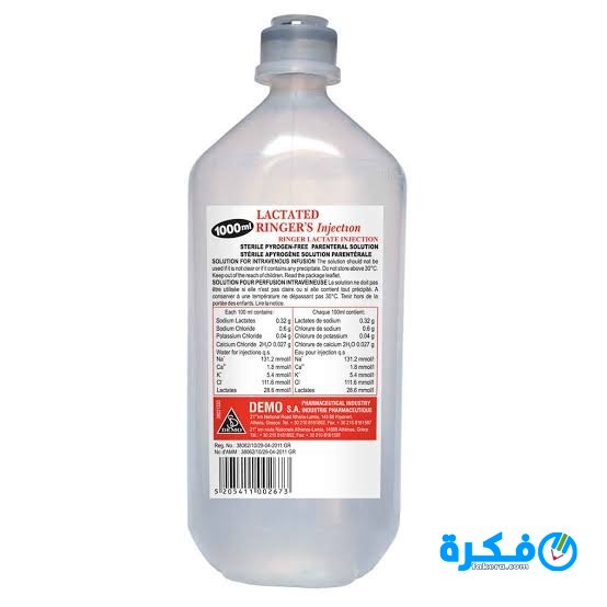 رينجر اللاكتيكي Lactated Ringer لعلاج نقص الماء 1 رينجر اللاكتيكي