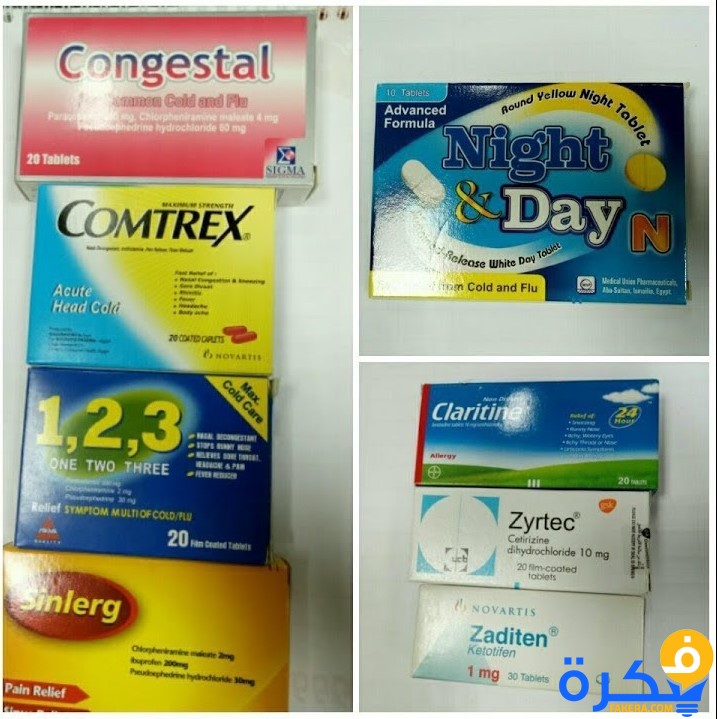 اسماء أدوية علاج دور البرد والانفلونزا في المنزل 1