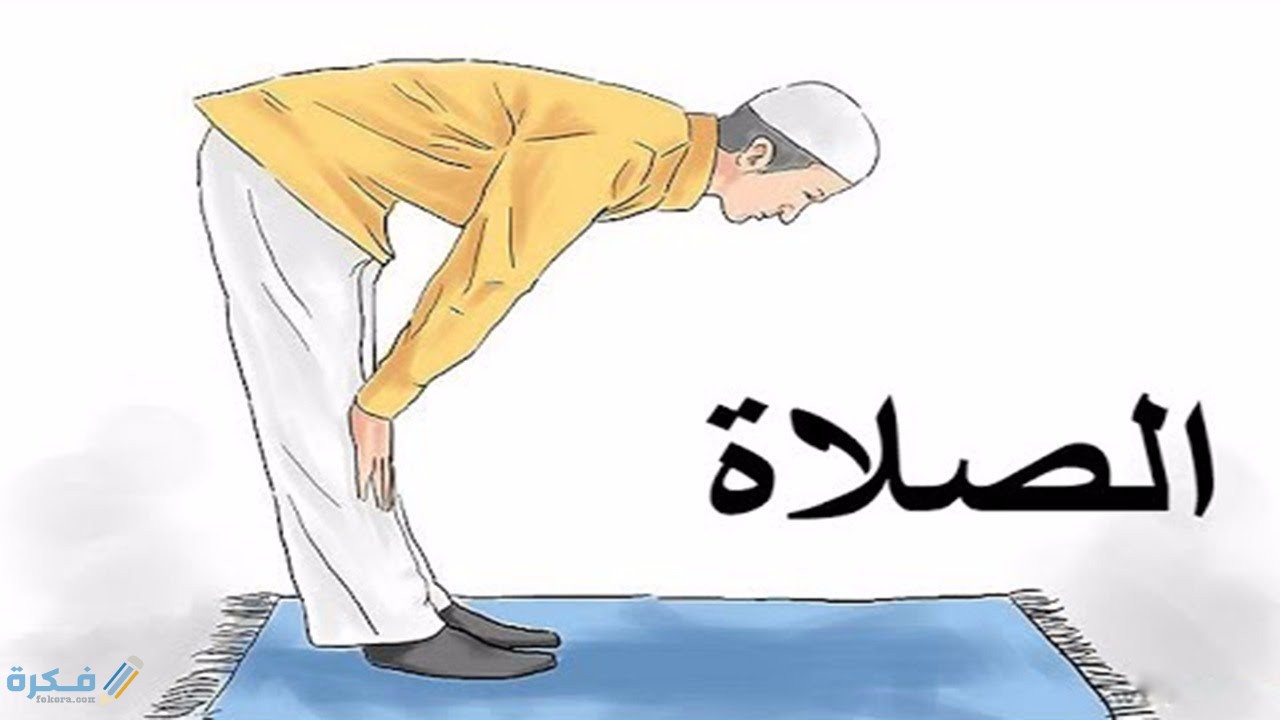 إذاعة مدرسية كاملة عن الصلاة 1 okk