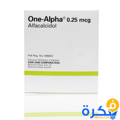 نشرة دواء ون ألفا one-alpha لعلاج نقص الكالسيوم 1 one alpha 0 2 mcg
