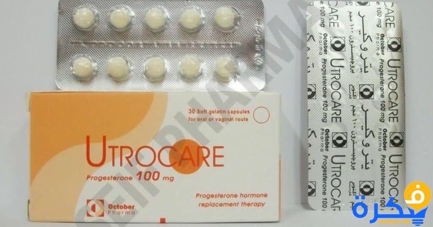 نشرة دواء يتروكير Utrecar لتثبيت الحمل 1 يتروكير Utrecar
