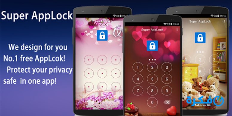 تحميل تطبيق قفل التطبيقات Super AppLock apk 2025 3 تحميل تطبيق Super AppLock 2021 وأهم مميزاته