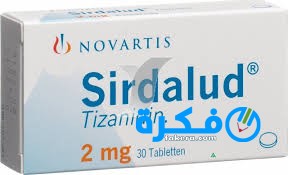 سيردالود sirdalud دواعي استعمال , سعر ، الاثار الجانبية ، الاضرار ، الجرعة 1 1