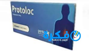 نشرة دواء بروتولوك protoloc لعلاج الحموضة والمعدة 1 12