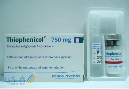 ثيوفينيكول Thiophenicol : السعر وداوعي الاستعمال والجرعة 1 Thiophenicol