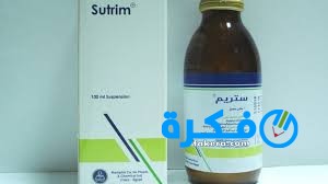 اقراص شراب ستريم Sutrim مضاد قوي للميكروبات 1