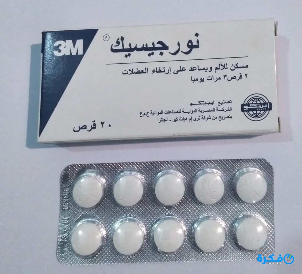نشرة دواء نورجيسيك Norgesic خافض للحرارة ومسكن للآلام 1 جيس اقراص باسط للعضلات