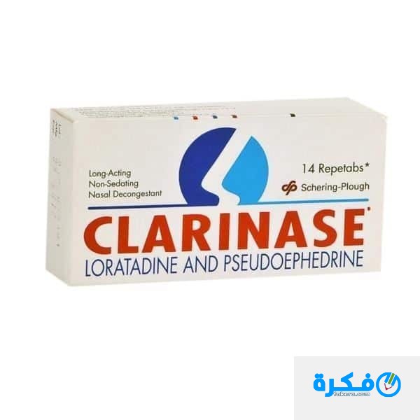 نشرة اقراص كلارينيز CLARINASE لعلاج حساسية الجيوب الانفيه 1 CLARINASE